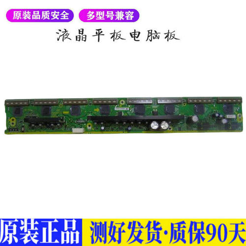 松下TH-P42X50C 适用电视机电源主板平驱动板液晶灯条恒流板原装