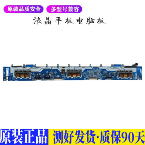 TCL L46F11 适用电视机电源主板平驱动板液晶灯条恒流板原装