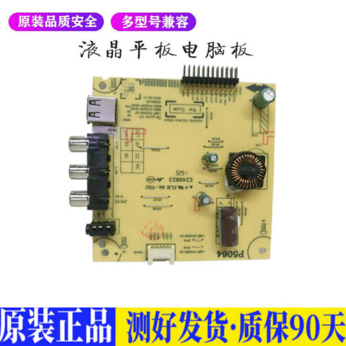 液晶电视 创维42E5ERS 42E5CHR X5 5 适用电源高压背光升主板JD10