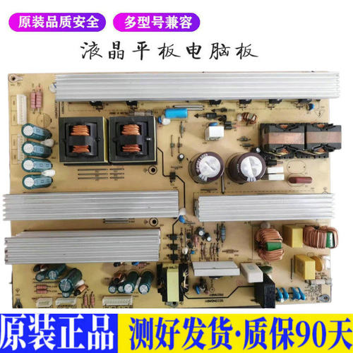 长虹LT52720F 适用电视机电源主板平驱动板液晶灯条恒流板原装