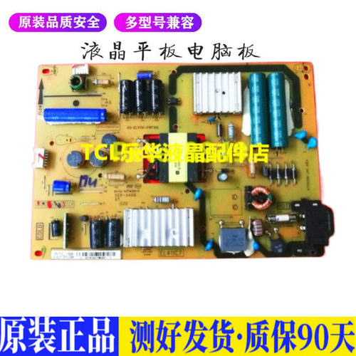 液晶电视 TCL L48F3700A L42F1600E  适用电源高压背光升主板JD50