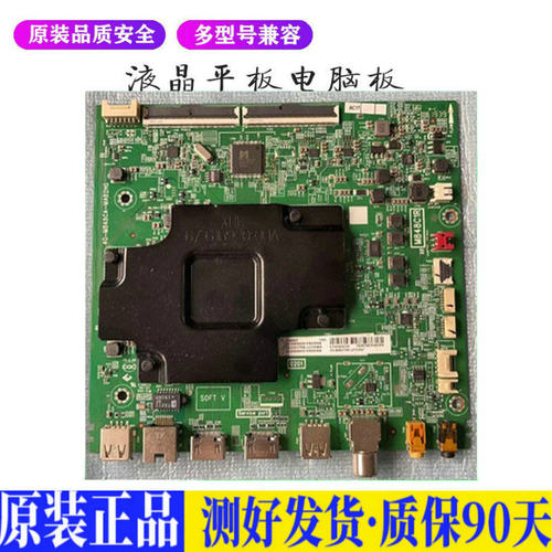 液晶电视 TCL 55T6 55C66 55Q655U67 适用电源高压背光升主板JD51