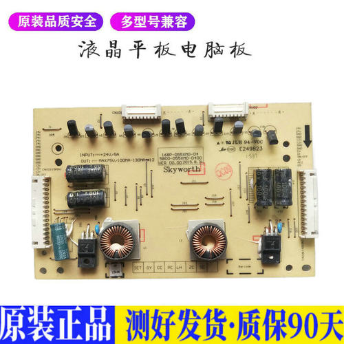 液晶电视 创维55E710S背光 168P-D55 适用电源高压背光升主板JD89