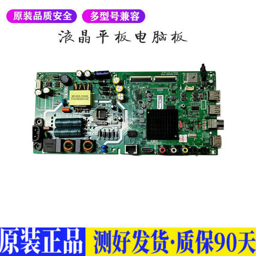 创维40E2A 适用电视机电源主板平驱动板液晶灯条恒流板原装