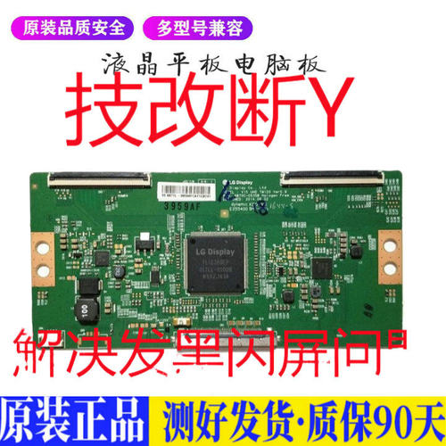 液晶电视 创维55E6000 55M5 55V8E 6 适用电源高压背光升主板JD50