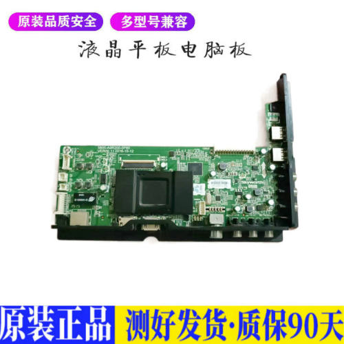 液晶电视 创维49X555X5E 5800-A9R20 适用电源高压背光升主板JD33