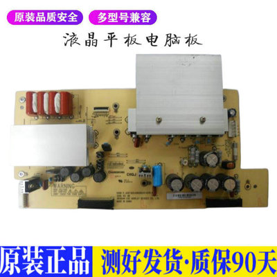 长虹 PT50718X 适用电视机电源主板平驱动板液晶灯条恒流板原装