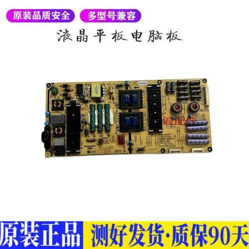 创维49G7200 适用电视机电源主板平驱动板液晶灯条恒流板原装
