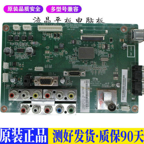 长虹3D43C2000 适用电视机电源主板平驱动板液晶灯条恒流板原装