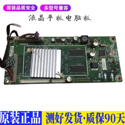 液晶电视 海信TLM47V88GP中控板倍频 适用电源高压背光升主板JD10
