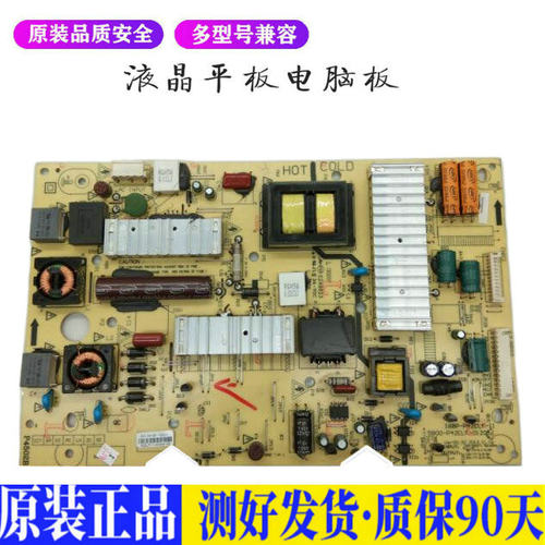液晶电视 创维50E550E 168P-P42ELF- 适用电源高压背光升主板JD14