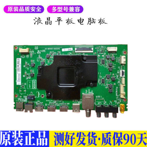 液晶电视 TCL55Q1 适用 电源主板驱动高压板恒流一体板JD60