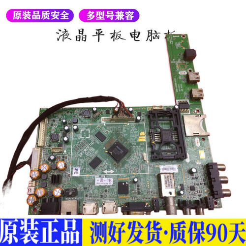 液晶电视 创维32E680F 5800-A8K560- 适用电源高压背光升主板JD90