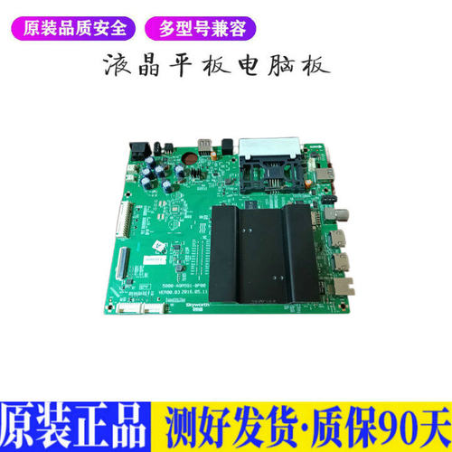 液晶电视 创维50G7 55G7 60G7 65G7  适用电源高压背光升主板JD77