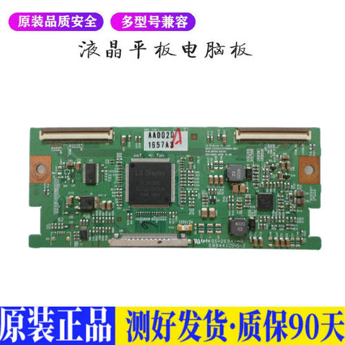 液晶电视 创维42L02RF 42L01HF 6870 适用电源高压背光升主板JD12