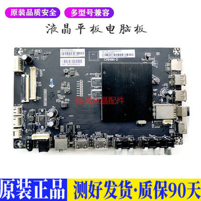 液晶电视 夏普 LCD-45SF470A/60SU47 适用电源高压背光升主板JD57