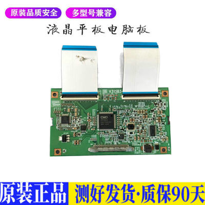 液晶电视 海信TLM3207A TLM32E29 LC 适用电源高压背光升主板JD79