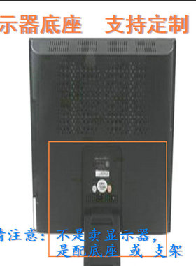 适用 三星 204BW 245B 液晶显示器底座支架 底盘  立柱 原型号品