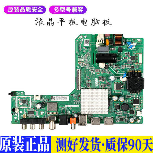 液晶电视 海信32A3F 32V1F-R 32E2F- 适用电源高压背光升主板JD69