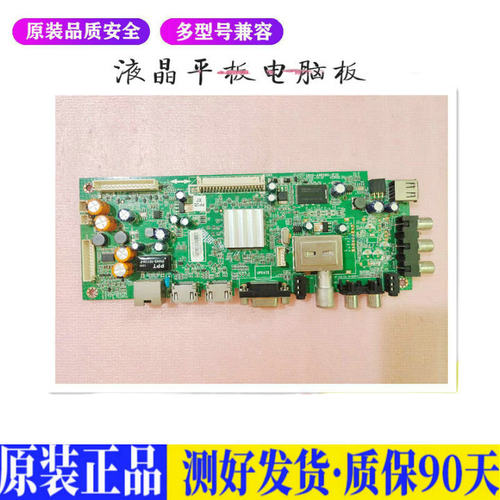 液晶电视 创维42E380S 39E500E 5800 适用电源高压背光升主板JD31