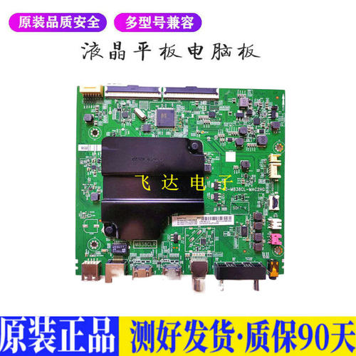 液晶电视 TCL 55L680 55L2 55V2 D55 适用电源高压背光升主板JD25