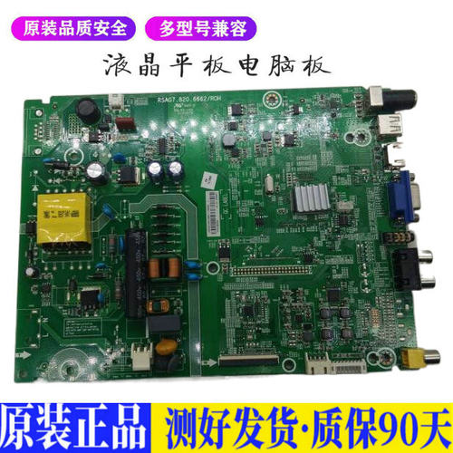 海信LED32K1800(BOM1) 适用液晶平板电视机电源板驱动主板升高压