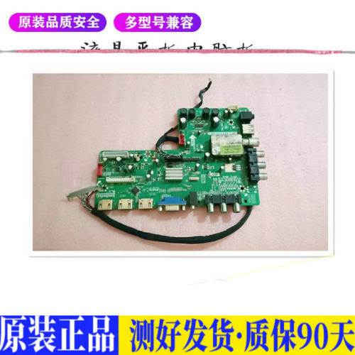 液晶电视 L32A3 T.MS18VG.81B 11467 适用电源高压背光升主板JD33