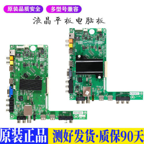 液晶电视 海信LED48/50/55EC280JDRS 适用电源高压背光升主板JD70