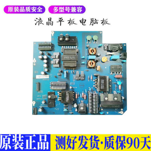 液晶电视 乐视Letv S50 X50Air 715G 适用电源高压背光升主板JD32