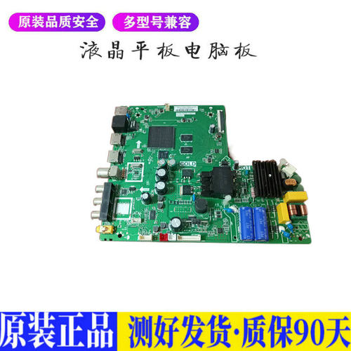 TCL 43F6F 适用电视机电源主板平驱动板液晶灯条恒流板原装