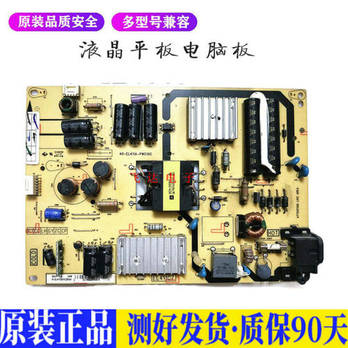 液晶电视 TCL L48F3700A L42F1600E  适用电源高压背光升主板JD28
