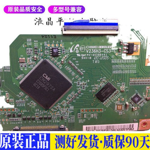 液晶电视 海尔LE39A700K V236H3-CS3 适用电源高压背光升主板JD15