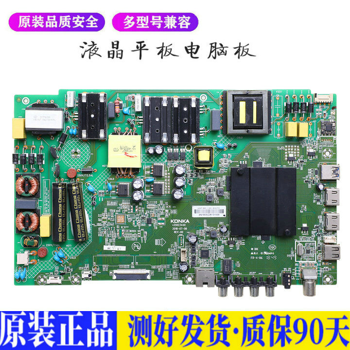 康佳 U65V5T适用电视机电源主板平驱动板液晶灯条恒流板原装