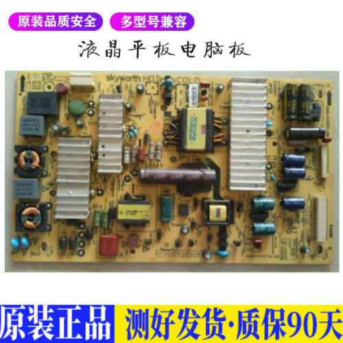 液晶电视 创维42E500E/800A 5800-P4 适用电源高压背光升主板JD52