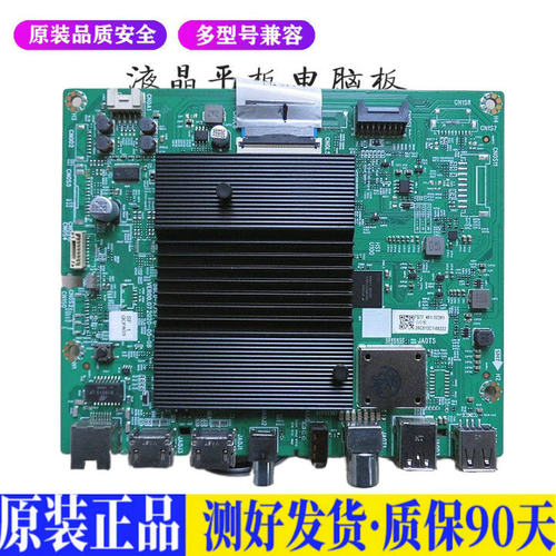创维75A20 适用电视机电源主板平驱动板液晶灯条恒流板原装