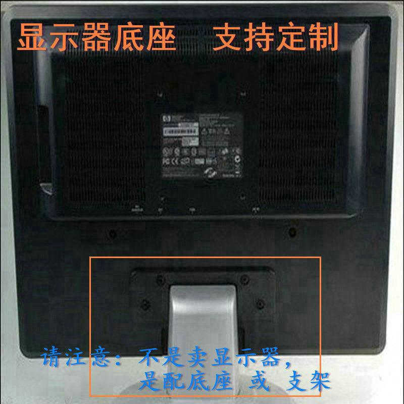 飞利浦 206V6Q 液晶显示器底座支架底盘立柱 原型号品牌同款挂架