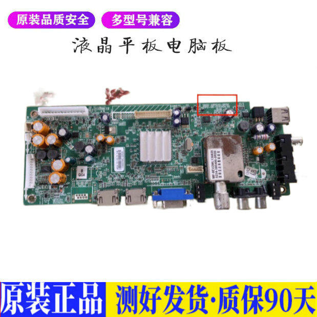 液晶电视 创维32E500E 5800-A8R540- 适用电源高压背光升主板JD67