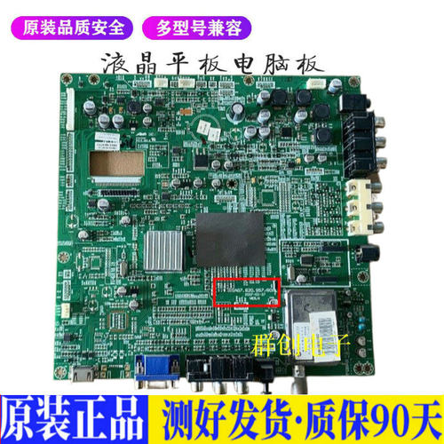 液晶电视 海信TLM3707 TLM4033D RSA 适用电源高压背光升主板JD66