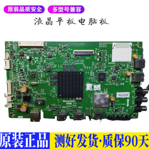 创维 55V6 适用电视机电源主板平驱动板液晶灯条恒流板原装