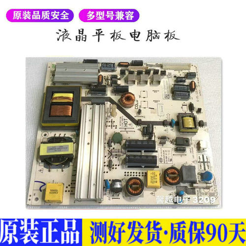 液晶电视 TCL LE50D59 TS55K 465R10 适用电源高压背光升主板JD82