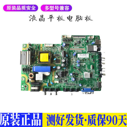 TCL L32F3309B 适用电视机电源主板平驱动板液晶灯条恒流板原装