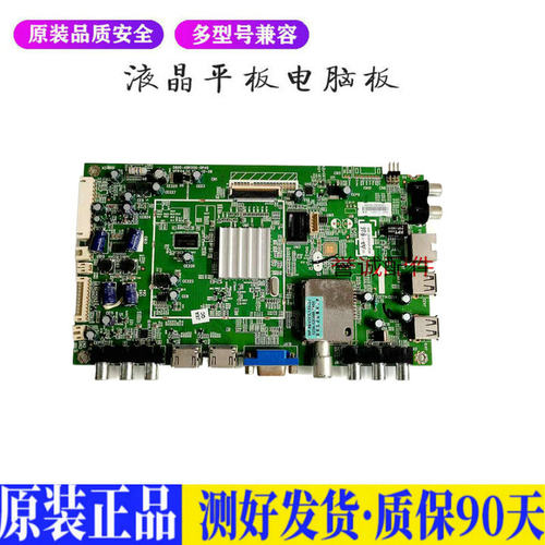 液晶电视 创维39/50E550E 50E550E/5 适用电源高压背光升主板JD92