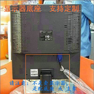 适用 创维22S19IW F24G2 显示器底座支架 底盘  立柱 原型号品牌