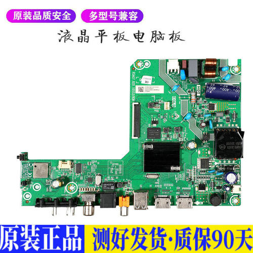 液晶电视 海信32V1F-R 32E2F配件板R 适用电源高压背光升主板JD69