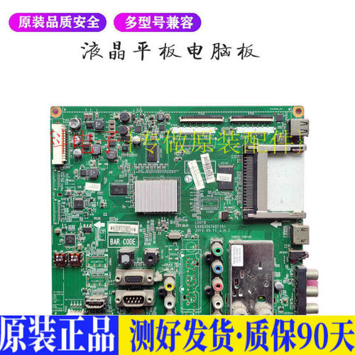 LG 32LD350 适用电视机电源主板平驱动板液晶灯条恒流板原装