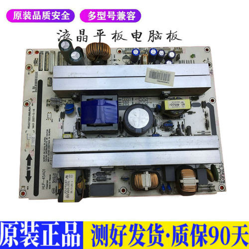 液晶电视 海信TLM4033H/TLM4007 RSA 适用电源高压背光升主板JD46