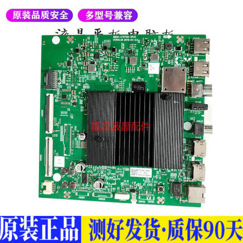 液晶电视 创维75G25 75A5 75P50 65M 适用电源高压背光升主板JD56