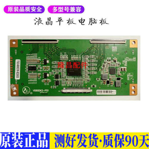 液晶电视  V580DK2-PS1/V500DK2-PS1 适用电源高压背光升主板JD57