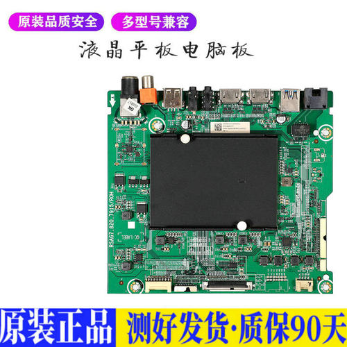 液晶电视 海信HZ75E5AH55E75A H65E7 适用电源高压背光升主板JD69