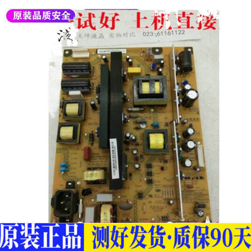 液晶电视 长虹3D51C2080 R-HS250B-5 适用电源高压背光升主板JD13